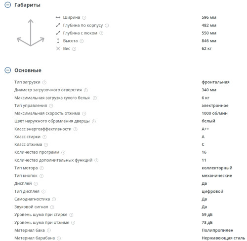 Стиральная машина Атлант СМА 60С1010-00