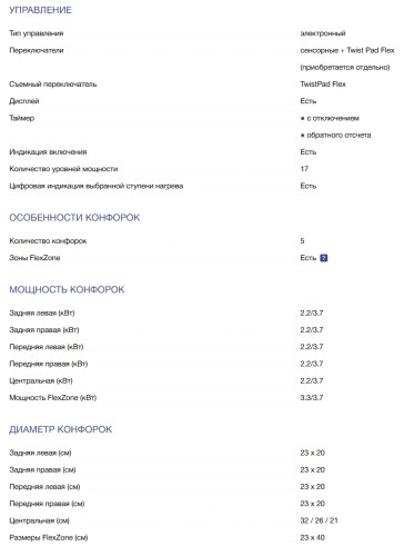 Индукционная варочная панель NEFF (Нефф) T69YYV4C0