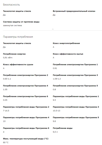 Встраиваемая посудомоечная машина Bosch (Бош) SPV6HMX3MR