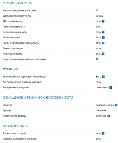 Электрический духовой шкаф Bosch (Бош) HBG876EC7S