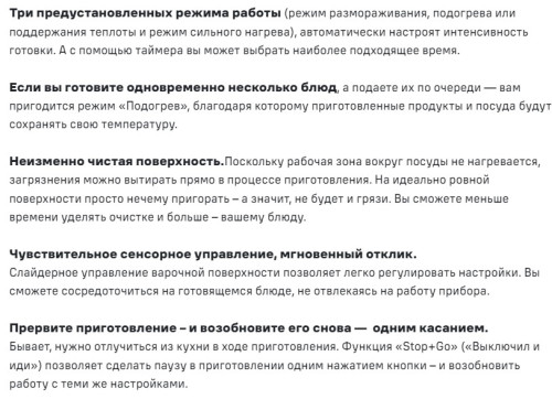 Индукционная варочная панель MAUNFELD CVI594SF2BG LUX