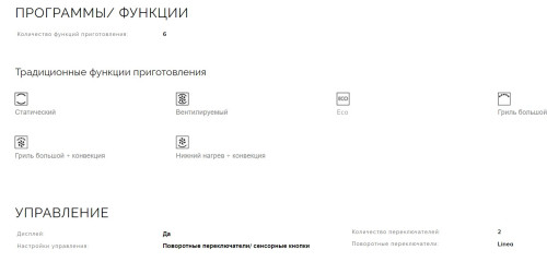 Электрический духовой шкаф Smeg (Смег) SF6100VN1