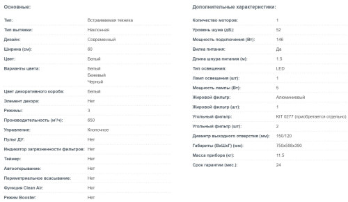Вытяжка Korting (Кёртинг) KHC 66135 GW