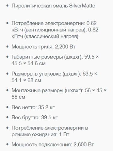 Электрический духовой шкаф Gorenje (Горенье) BCS547ORAW