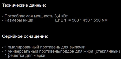 Электрический духовой шкаф Kuppersbusch (Купперсбуш) CBM 6330.0 S1