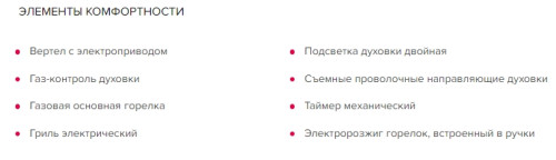 Газовый духовой шкаф GEFEST (Гефест) ДГЭ 621-01 К52