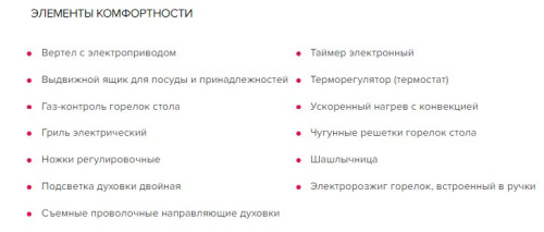 Комбинированная плита GEFEST (Гефест) 6102-03 0001