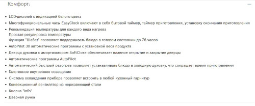 Электрический духовой шкаф Bosch (Бош) HBG538EB6R