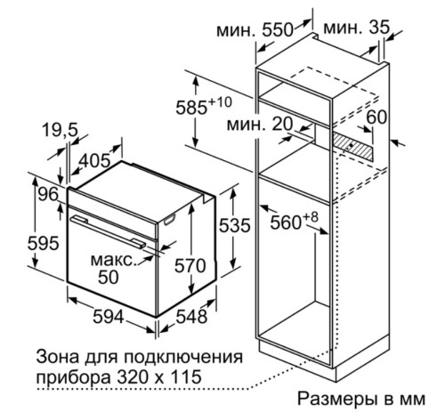 Электрический духовой шкаф Bosch (Бош) HBA337BB0R