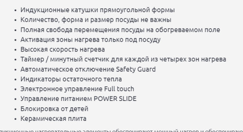 Индукционная варочная панель Kaiser (Кайзер) KCT 6745 FI AD