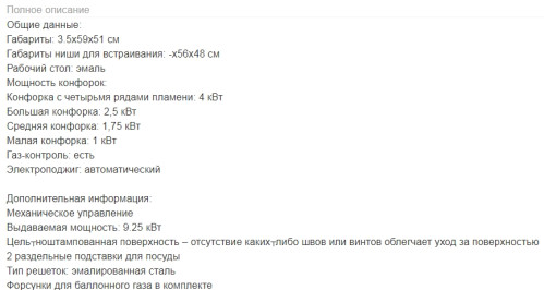 Газовая варочная панель Candy (Канди) CPGC 64 SQP GH