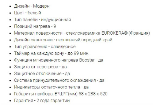 Индукционная варочная панель Midea (Мидея) MIH32730FW