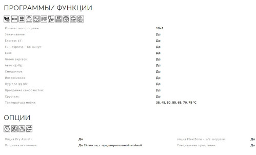 Встраиваемая посудомоечная машина Smeg (Смег) STL342CSL