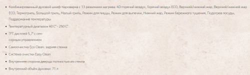 Электрический духовой шкаф NEFF (Нефф) B48FT64H0