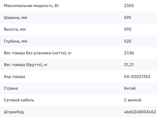 Электрический духовой шкаф MAUNFELD (Маунфилд) AEOC6040B2