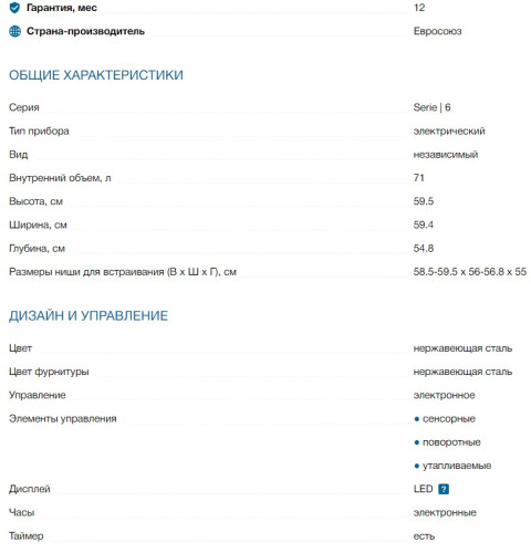 Электрический духовой шкаф Bosch (Бош) HBA5360S0