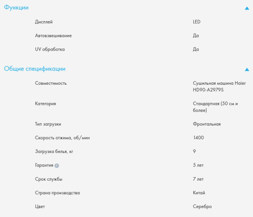 Стиральная машина Haier (Хайер) HW90-B14979S