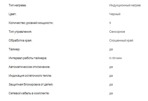 Индукционная варочная панель Haier (Хайер) HHX-Y64NVB