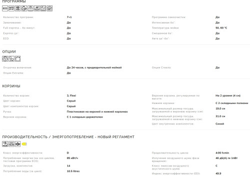 Встраиваемая посудомоечная машина Smeg (Смег) STL362DQ
