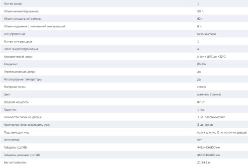 Холодильник Tesler (Теслер) RC-95 Champagne