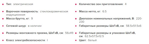 Электрическая варочная панель GEFEST (Гефест) ЭС В СН 4232 К12