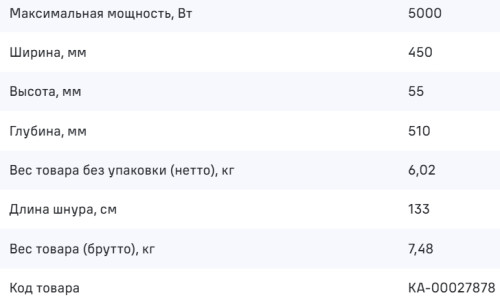 Электрическая варочная панель MAUNFELD (Маунфилд) AVCE4535SDBK