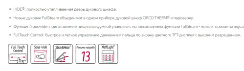 Электрический духовой шкаф NEFF (Нефф) B48FT64H0