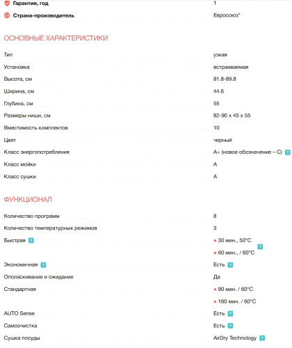 Встраиваемая посудомоечная машина Electrolux (Электролюкс) KEGB3410L