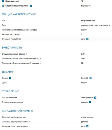 Встраиваемый холодильник Bosch (Бош) KIV87NSE0