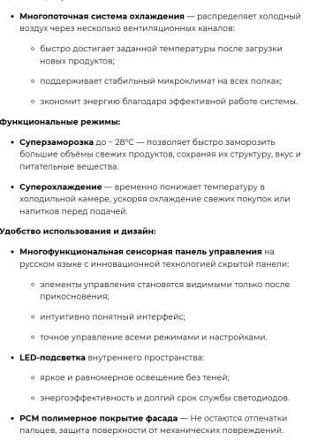 Холодильник Lex (Лекс) LCD450BmID