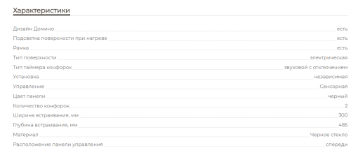 Электрическая варочная панель MBS PE-301