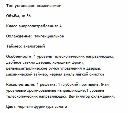 Электрический духовой шкаф MAUNFELD (Маунфилд) EOEFG.566RBG.RT