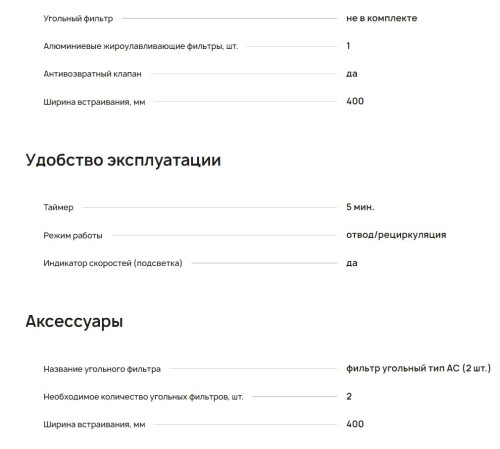 Вытяжка Krona (Крона) DITA R 400 inox PB