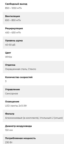 Вытяжка Lex (Лекс) FURIA 900 WHITE