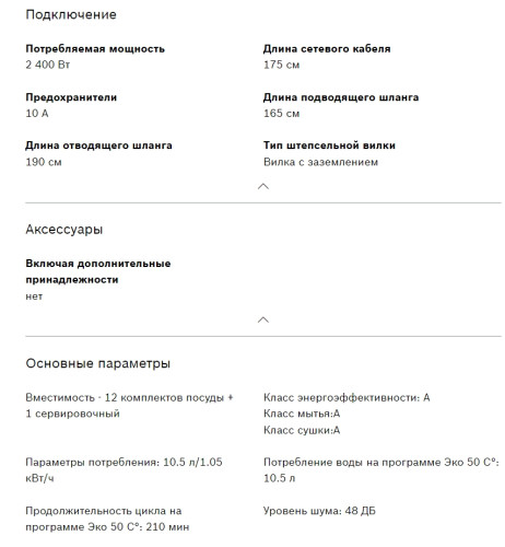 Посудомоечная машина Bosch (Бош) SMS25AW01R