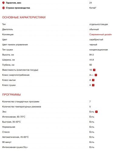 Посудомоечная машина Kuppersberg (Купперсберг) GFM 4573