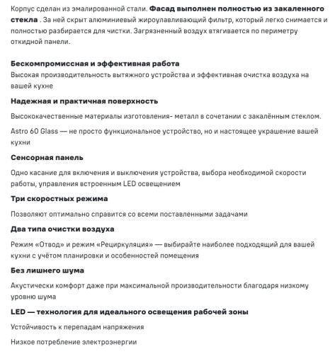 Вытяжка MAUNFELD (Маунфилд) Astro 60 чёрное стекло