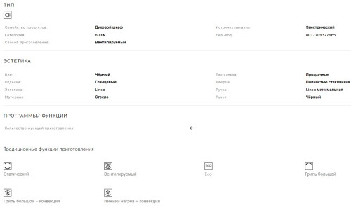 Электрический духовой шкаф Smeg (Смег) SF6100VB3