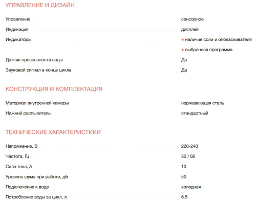 Встраиваемая посудомоечная машина Electrolux (Электролюкс) ESL2500RO