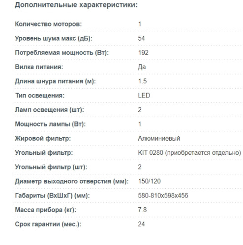 Вытяжка Korting (Кёртинг) KHC 6831 NGN