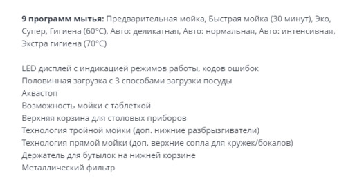 Встраиваемая посудомоечная машина Zigmund-Shtain (Зигмунд-Штайн) DW 169.6009 X