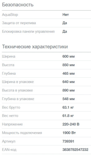 Стиральная машина Gorenje (Горенье) WNEI84SDS