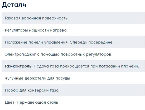 Газовая варочная панель Electrolux (Электролюкс) GPZ393SX