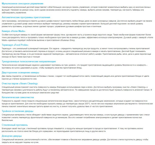 Электрический духовой шкаф Korting (Кёртинг) OKB 9123 CMGW