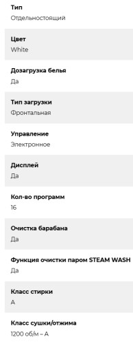 Стиральная машина Lex (Лекс) LWM10012WID