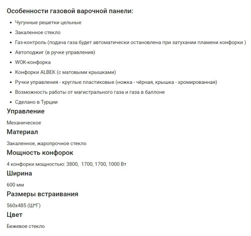 Газовая варочная панель HOMSair (ХОМСэйр) HGG643TGCBG