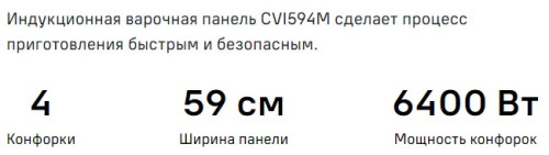 Индукционная варочная панель MAUNFELD CVI594MBK2