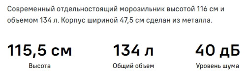 Морозильная камера MAUNFELD (Маунфилд) MFFR116NFW