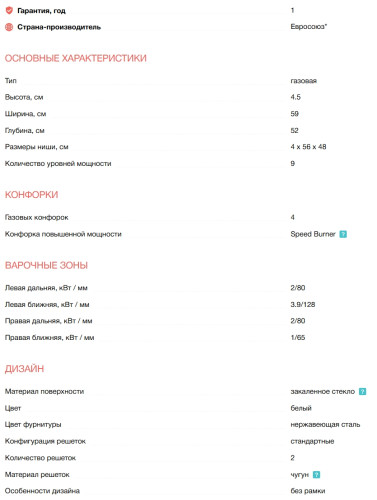 Газовая варочная панель Electrolux (Электролюкс) KGG64362W