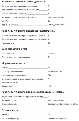 Встраиваемый холодильник Liebherr (Либхер) ICNd 5133